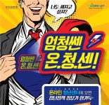“청년 정책 한 곳서” 고용노동부, 온라인 청년센터 운영