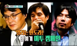미투가 판도라의 상자? 피해자에 상처주는 언론