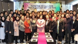 부산여성NGO연합회, how to 워라밸 워크숍 개최