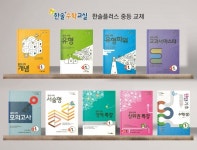 [2019 학부모가 뽑은 교육브랜드 대상] 스스로 공부하는 습관 길러주는 한솔플러스수학교실