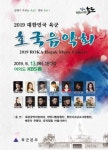육군, 호국보훈의 달 맞아 호국 음악회 개최