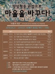 동작구, 양성평등 기금사업 강연 연다