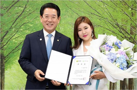 가수 송가인, 2025 국제 농업박람회 홍보대사로 위촉되다
