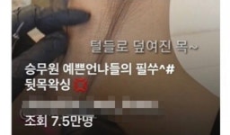 승무원 예쁜 언니들의 필수 뒷목 왁싱… 여성은 뒷목도 왁싱해야 하나요?