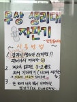 강남구, 학교·복지관 등 공공 생리대 보급기 184대 설치