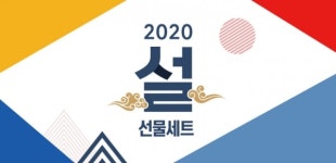 초록마을, 180가지 설 선물세트 판매