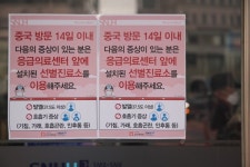 [포토] 서울 보라매병원에 붙은 신종 코로나바이러스 안내문