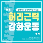 [W건강생활백서] 허리 통증은 홈트 고양이자세 운동법 추천