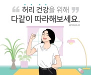 [W건강생활백서] 허리 통증은 홈트 고양이자세 운동법 추천