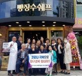 시니어벤처협회대구경북지회 찾아가는 월례회 열어