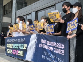 서울대 음대  B교수 성폭력 논란... 학생들 