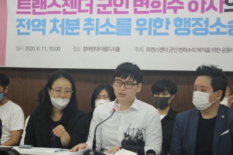 변희수 전 하사 