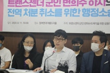 변희수 전 하사 성전환 수술이 장애일 수는 없다 행정 소송 제기