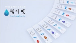 반려동물용품 기업 랩토피아 링거펫…여성마라톤 with 랜선스포츠 협찬