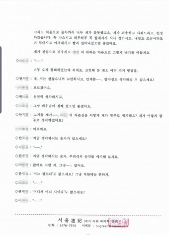 [단독] '한지상 성폭력' 의혹 제기 여성 A씨  