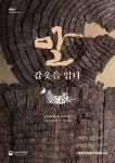 [이주의 영화제/공연/전시] 한-러 온라인 영화제 外