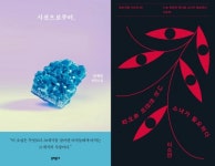 올해도 여성 작가 대활약...정세랑·이소연, 한국 문학의 얼굴 선정