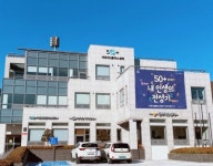 서초구, 서초50플러스센터 개관