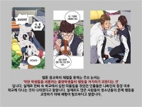 교사가 학폭 가해자 패고 목 조르면 '참교육'? 인기웹툰 폭력 미화 논란