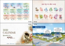 경북여성가족플라자 완공 기념 달력 제작·배포
