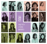 한강·정유정·조남주...한국문학의 별들 돌아온다