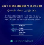 한국여성인력개발센터연합 여성경제활동촉진 대상 개최