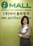 [인터뷰] 온라인 쇼핑몰 23년 박정헌 아이몰피엠지 대표, 끈기·성실로 신뢰 쌓아