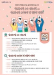 성북구, 경로당 등 소규모 다중이용시설 공기질 관리