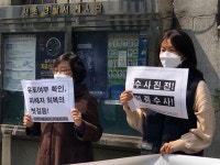 3일이면 사라지는 데이트 강간 약물… 여성단체 약물 검출 증거 없다고 불기소 하면 안돼