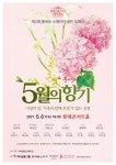 슈트라우스부터 동요까지...베세토오페라단, 5월6일 가족 공연
