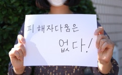 대법원 피해자다움 없다고 진술 신빙성 배척 안돼