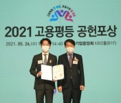 김범준 우아한형제들 대표, 2021 고용평등 공헌포상 대통령 표창