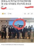 [공공언어 더 쉽고 가깝게] 아직도 초도순시, 모두말씀하시는 장관님?