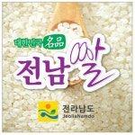 [제23회 여성이 뽑은 최고의 명품대상] 맛좋은 전남 친환경쌀