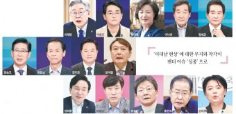 [대선출마선언문 분석] 젠더 이슈 '실종'… 성평등 사회 구축이 변화의 시작이다