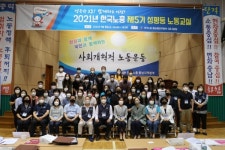 한국노총 노조 내 성평등 조직문화 정착해야