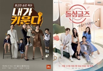 이혼·비혼·한부모면 어때? 예능 판도 바꾸는 여성들