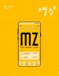 2030이 만든 남양주 시민소식지 열수 3호 발행