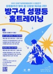 도봉구성평등활동센터, 몸 다양성 워크숍 개최