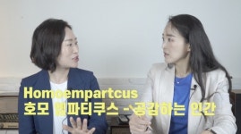 [스쿨닥터강쌤:영상] 공감 능력 키우기, 가능할까?
