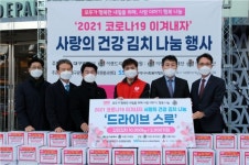 ㈜이랜드리테일 동아백화점, 소외계층에 김장김치 4000포기 전달