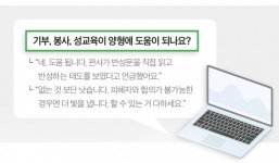 성범죄 감형 위한 기부가 진지한 반성이라고?