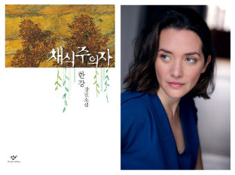 [단독] 코로나 딛고...연극 '채식주의자' 내년 9월 한국 초연