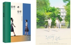 82년생 김지영·채식주의자, 올해 연극으로 만난다