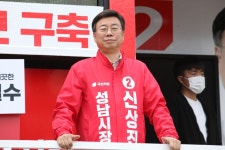 신상진 성남시장 후보, 안철수 후보와 합동 출정식