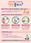 마포구, 임산부와 영유아 영양 챙긴다