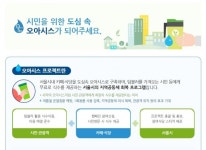 카페‧식당에서 무료로 물 마신다... 서울시, 오아시스 서울 프로젝트