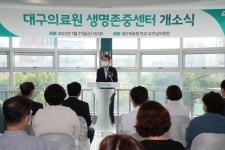 대구의료원, 정신건강응급 컨트롤타워 생명존중센터 개소