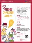 감정노동자 돌보고, 일하는 한부모 돕고...여성친화도시 부천