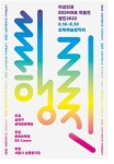 성북구, 여성인권 미디어아트 특별전 행진 2022 개최